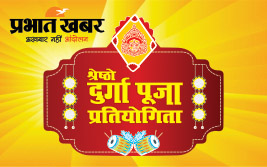 Prabhat Khabar Logo